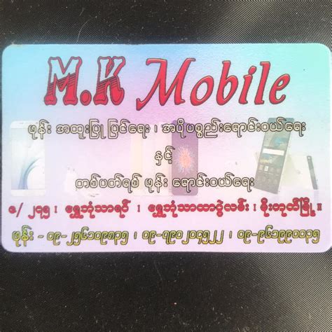 Mk Mobile မိုးကုတ် Mogok