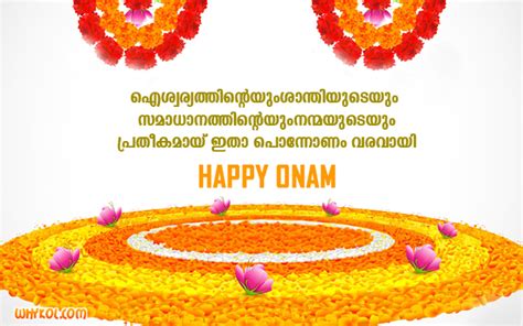 The history of malayalam language reveals that language is old. Onam Images With Quotes in Malayalam Language