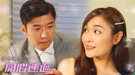 Just make sure you don't fall over! 愛回家之開心速遞｜係愛呀!Terry阿清終於有戲?! - YouTube