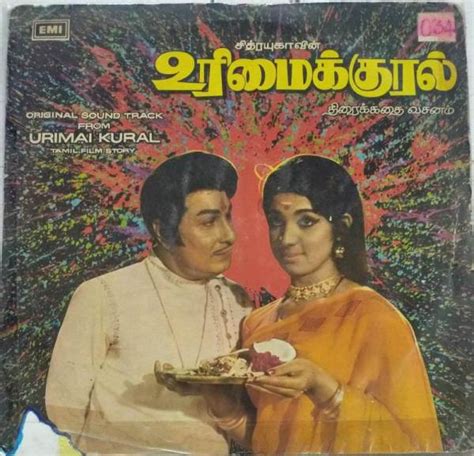 Urimai Kural Tamil Film Story Dialogues Lp Vinyl Record Others Tamil