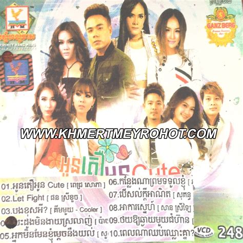 Album Rhm Vcd Vol 248 Khmer Mv 2017 Datandmp4 Khmer7km World