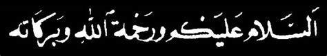Tulisan arab assalamualaikum waalaikumsalam artinya 101 kaligrafi bismillah beserta contohdan daftar arab: Yudifumi: Kaligrafi Bismillah & Assalamualaikum