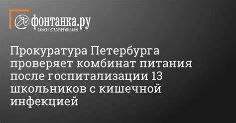 Диета ребенку с кишечной инфекцией