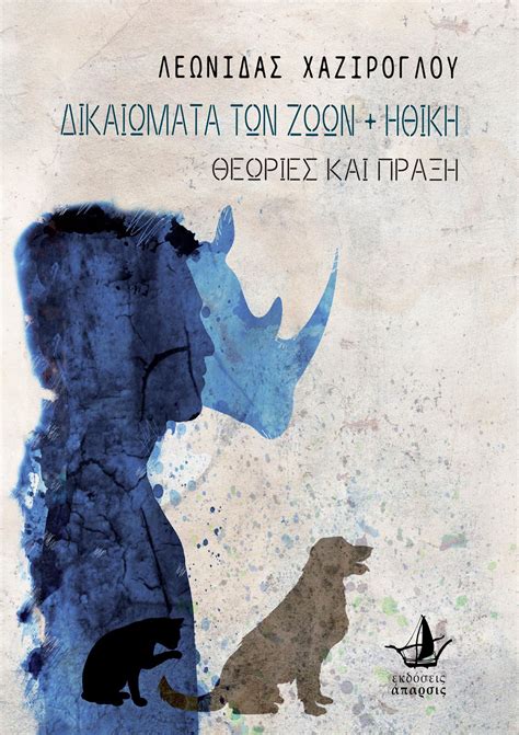 Εργαζόμενος του ιδιωτικού τομέα ιδίως σε κλάδο λιανεμπορίου, τουρισμού, μεταποίησης, επισιτισμού, ή των μεταφορών. Εκδόσεις Άπαρσις. ΠΑΡΟΥΣΙΑΣΗ/ΚΡΙΤΙΚΗ ΓΙΑ ΤΟ ΒΙΒΛΙΟ ...