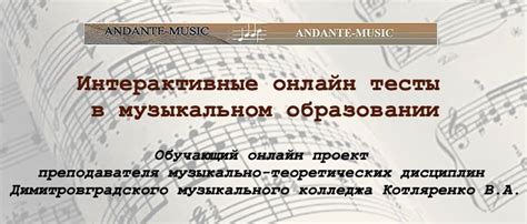 Новый подход в методике обучения учащихся записи музыкального диктанта ...