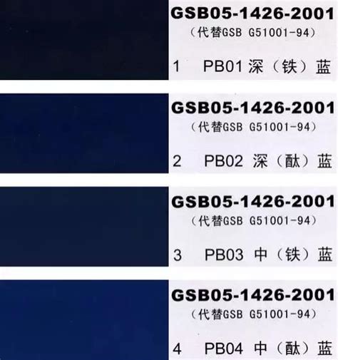 國標色卡 漆膜顏色標準色卡gsb05 1426 2001 電子版色卡 每日頭條