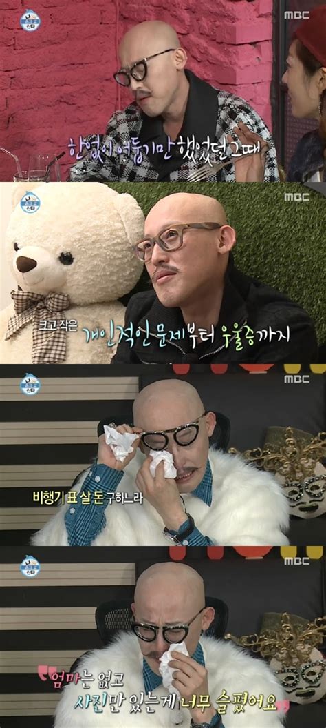 2021.06.19 1984 2 질문 / 잡담 '나혼자산다' 황재근, 유학시절 떠올리며 눈물 "좋은 기억은 ...