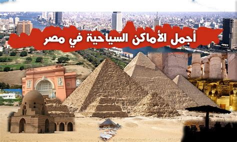السياحة في مصر شاهد بالصور اروع المعالم السياحة فى مصر المرأة العصرية