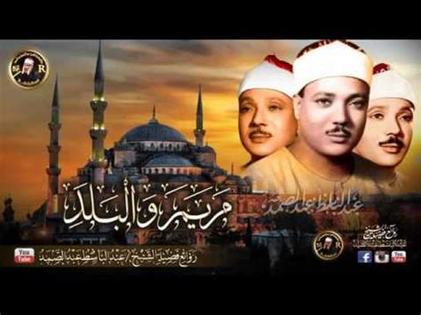 Abdul basit abdul samad duha surah. Qari Abdul Basit Abdul Samad - YouTube