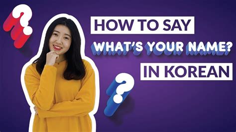 How To Say Whats Your Name In Korean 90 Day Korean Youtube
