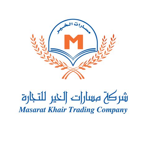 Masarat Al Khair Trading Company شركة مسارات الخير للتجارة Riyadh