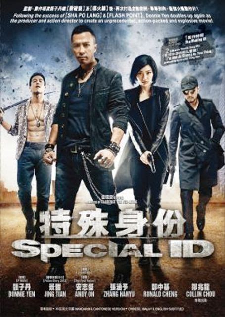 Thank you for helping me improve ! DVD HONG KONG MOVIE 特殊身份 SPECIAL ID 甄子丹 Donnie Yen 安志杰 ...