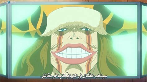 ون بيس 667 One Piece مترجم كامل عربي اون لاين تحميل و مشاهدة مدونة Anim Op