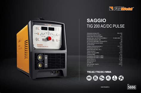 Сварочный аппарат аргонодуговой сварки инвертор Foxweld Saggio Tig 200