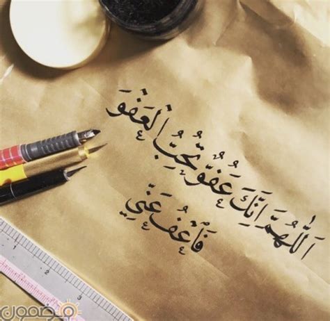 نحن جنتك ، ومع اليقين أنك تهيننا بمحن الدنيا ، وتمتعنا بسمعنا وبصرنا وقوتنا ، نحافظ على أعيننا وأعيننا وقوتنا ، ونحافظ على قلوبنا وعقولنا. صور دعاء اللهم انك عفو تحب العفو انستقرام