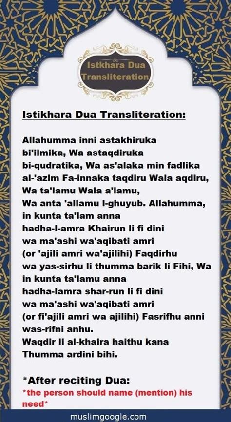 Dua E Istikhara In English Transliteration In 2020 Islamic Love