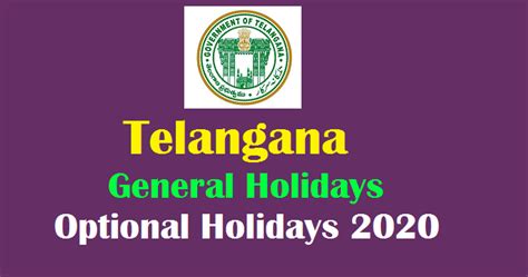 Telangana General Holidays And Optional Holidays 2020 List Pdf Download