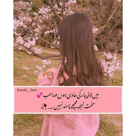 Friend Love Quotes Love Quotes In Urdu Urdu Funny Quotes Tough Girl