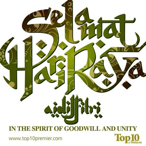 Selamat Hari Raya Vector Hd Images Typography Of Selamat Hari Raya Idul