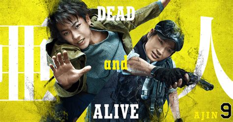 Primer Trailer Del Live Action De Ajin Hikari No Hana