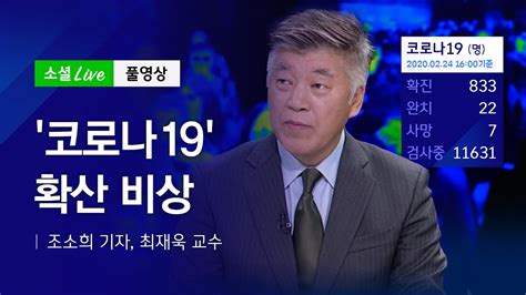 ㅠ.ㅠ 영어 번역 소식은 가을 즈음에 들려드릴 수 있을 것 같아요! 코로나라이브 : 코로나19 국난극복위원회 최종 활동보고 라이브 ...