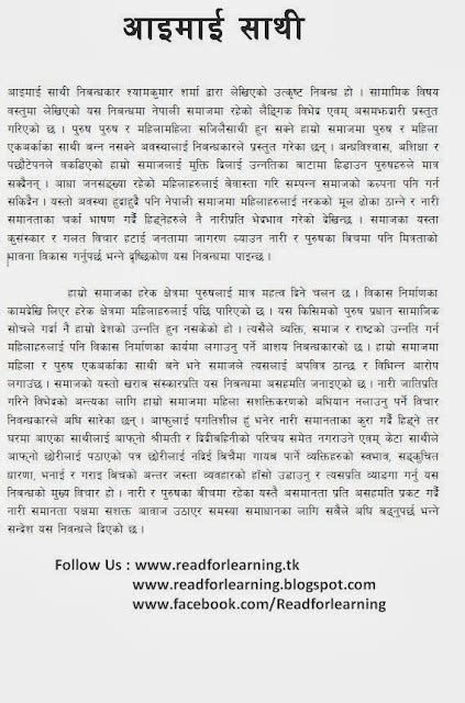Hseb Notes Nepali All Chapter Summary For Those Viewers Having