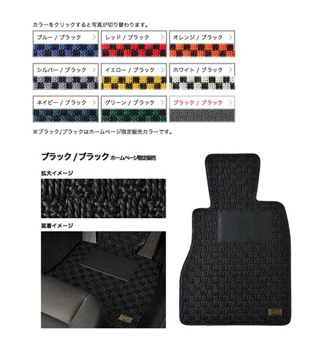 Save on car floor mats and keep your interior looking fresh with new car floor mats from advance auto parts. Nissan 350Z KARO Checkered JDM Floor Mats Set Rare 03 08 2012+