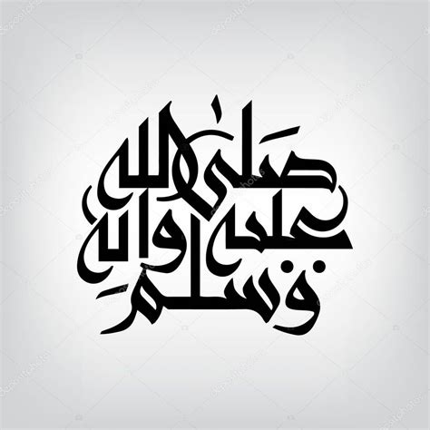 Caligrafía árabe Durood Shareef Salallaho Sallallahu Ala Habibi