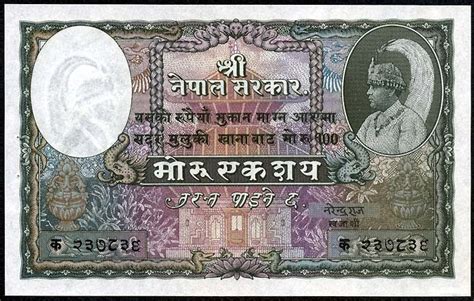 Many experienced engineers, software developers, and other experienced employees receive salary of around 600,000 npr or more. Nepal banknotes 100 Mohru Rupees note of 1951 King Tribhuvana with plumed crown|World Banknotes ...