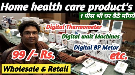 We'll also give you a us$ 30 coupon that you. Home health care products wholesale & retail !! 1 पीस भी ...