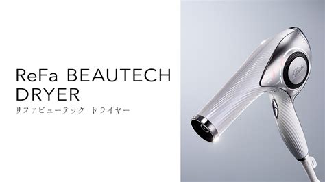 Refa is the beginning of an unprecedented experience that reawakens the beauty pulsating in every check out refa products on the official u.s. リファビューテック ドライヤー - ReFa BEAUTECH DRYER | 商品情報 | ReFa（リファ）公式 ...