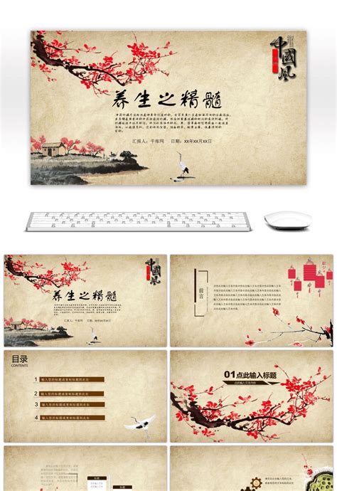Awesome Chinese Herbal Medicine Ppt Template For