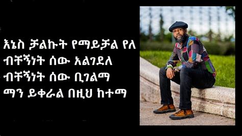 Ethiopian Music With Lyrics Abdu Kiar Yichalal አብዱ ኪያር ይቻላል