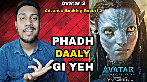 Avatar 2 Advance Booking Report L Avatar 2 Day 1 Box Office Collection