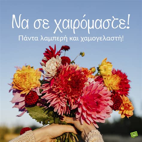 Αγαπούλα χρόνια πολλά, χαρούμενα, ευτυχισμένα. Ονομαστική Γιορτή Σήμερα - Kartes Xronia Polla Gia ...