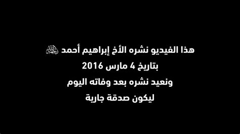 We did not find results for: احمد ابراهيم رحمه الله ، يوضح كيف نصبر على البلاء - YouTube