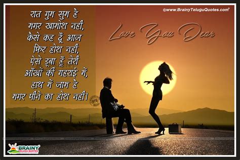 Love Romantic Shayari In Hindi Hindi Love Quotes With Couple Hd