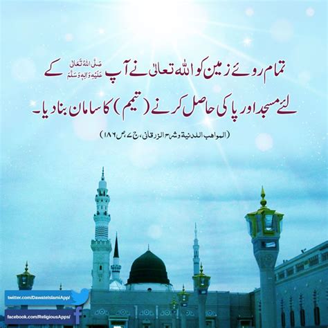 Islam Hadith Islam Quran Islamic Messages Islamic Quotes Keep