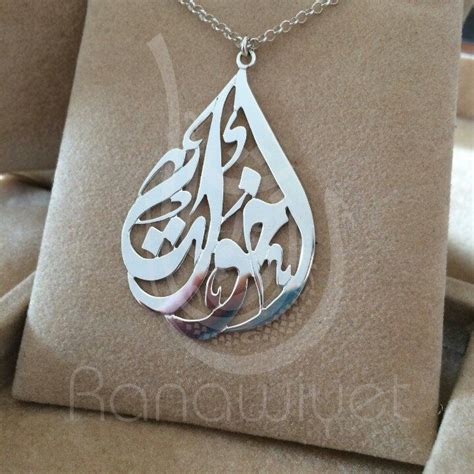 Ornate Teardrop Shaped Arabic Calligraphy Name Pendant Arabic Name