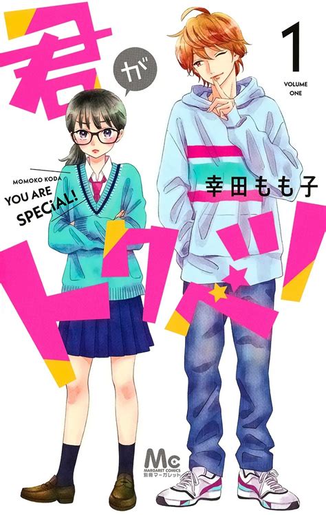 Buy Tpb Manga My Special One Vol 01 Gn Manga
