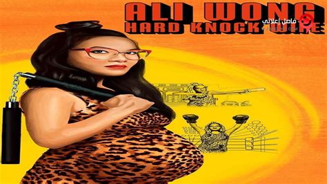 Ali Wong Hard Knock Wife