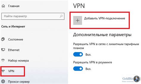 Как настроить Vpn соединение на Windows 10 Как установить Vpn