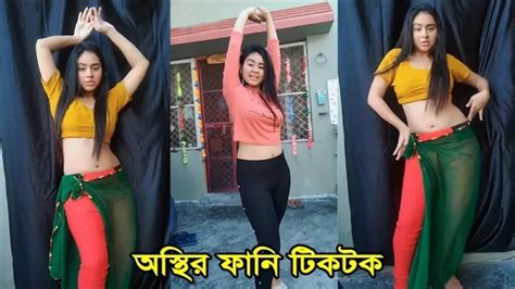 18 Bangla New Tiktok Fanny Video Bangla Hot Dance ২০২০ সালের ভাইরাল