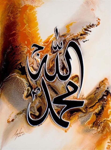 Only One Allah Gii Islamic Art Calligraphy Arabic Calligraphy Art
