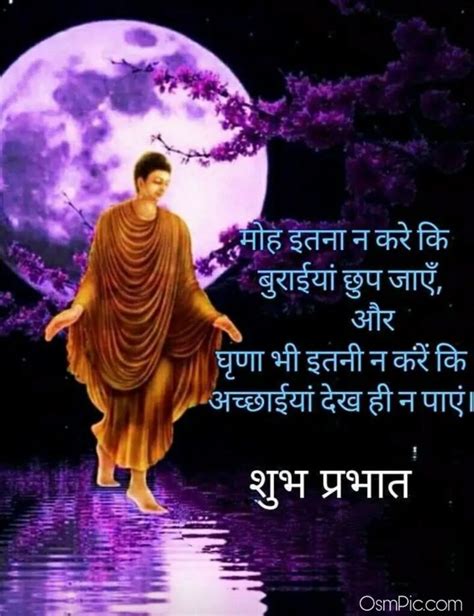 If you want to see the best buddha quotes in one place, then you'll love this post. New Good Morning Hindi Images Quotes Shayari Pictures Hd ...