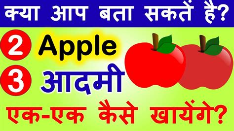 Collection of 60 hindi riddles and answers. पहेलियाँ उत्तर सहित | Paheliyan in Hindi with Answer ...