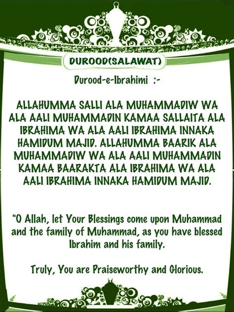 Image Result For Durood E Ibrahim In English Islam Quran Learn Quran