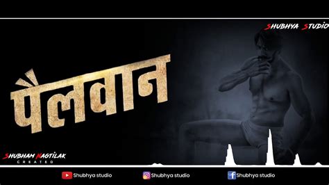 Pailwan Aala G पैलवान आला ग Official Dj Remix Marathi Whatsapp Status Youtube