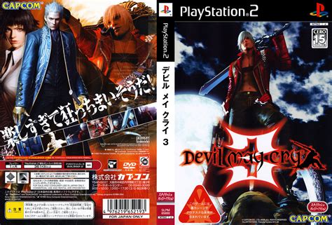 デビルメイクライ3完全攻略ガイド PlayStation 2 レッカ社 単行本 カプコン