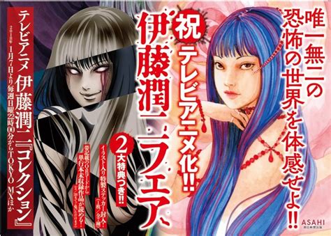 Check spelling or type a new query. 《伊藤潤二驚選集》動畫登場，第一集不是美女富江 | 大人物 - 90895